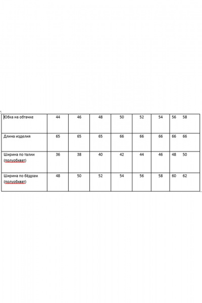 Платье комплект из пиджака, блузы и юбки нарядное Rosheli 841/1 молочный - фото 5