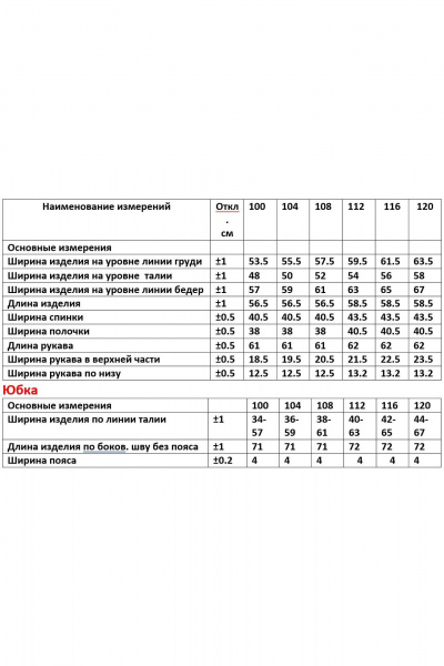Комплект женский с юбкой-колокол на подкладке и двубортным жакетом жакетом ANASTASIA MAK 1118 черный+персиковый - фото 6