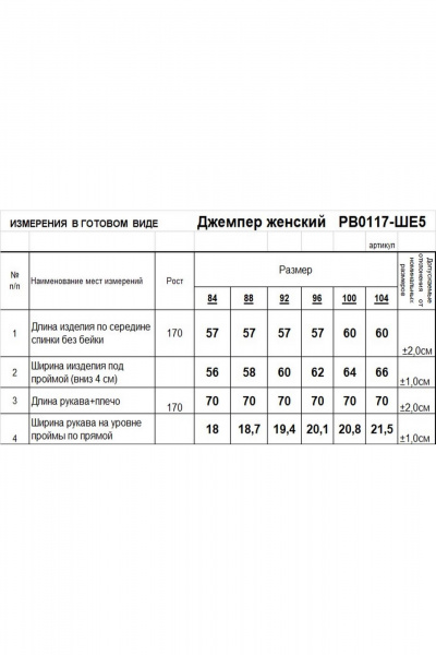Джемпер фиолетовый с классическим круглым вырезом Romgil РВ0117-ШЕ5 сиреневый - фото 4