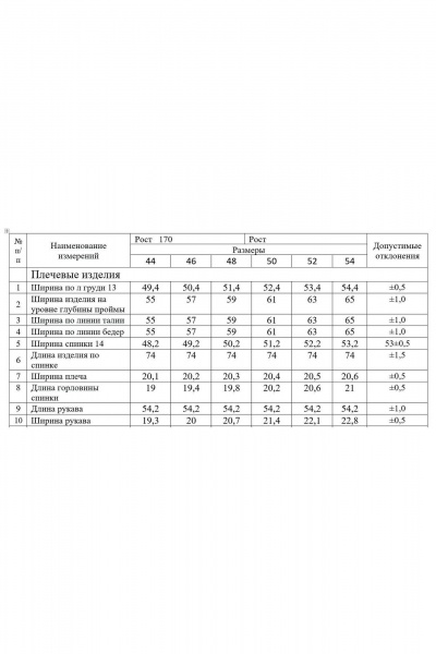Рубашка женская из джинсовой ткани с накладным карманом COCKTAIL 1027 - фото 11