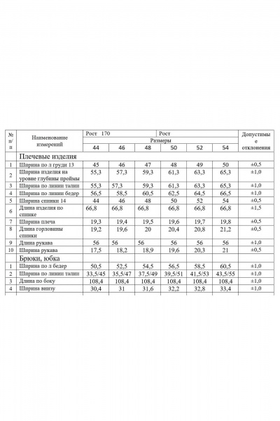 Костюм из трикотажа: джемпер с застежкой поло и брюки COCKTAIL 1033 - фото 9