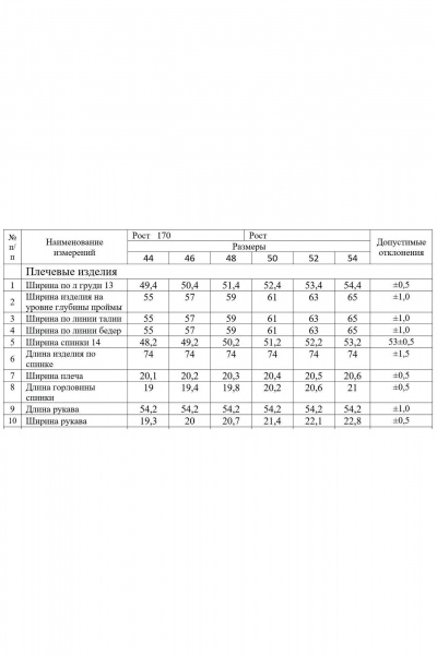 Рубашка из текстиля с отложным воротником и карманами COCKTAIL 1039 - фото 9