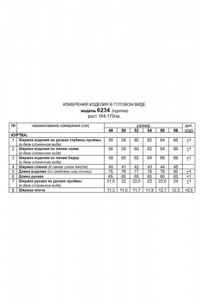 Фиолетовая демисезонная куртка прямого кроя с карманами и капюшоном Beautiful&Free 6234 лиловый - фото 5