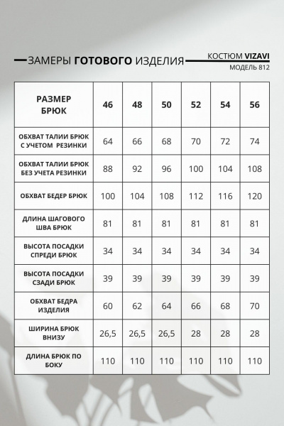 Костюм жакет и брюки прямого силуэта из трикотажа VIZAVI 812 кэмел+черный - фото 7