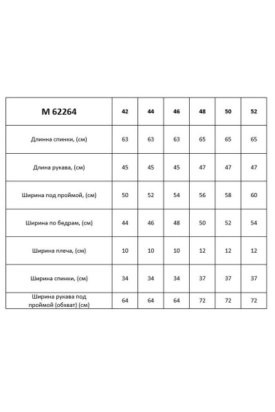Блуза Таир-Гранд 62264 красный-1 - фото 4