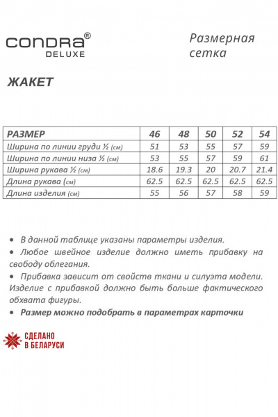 Жакет полуприлегающий с жемчужными отделками из текстиля Condra 15101 молочный_голубой - фото 16