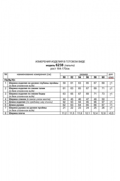 Демисезонное пальто прямого силуэта из плащёвой ткани Beautiful&Free 6238 баклажан - фото 8