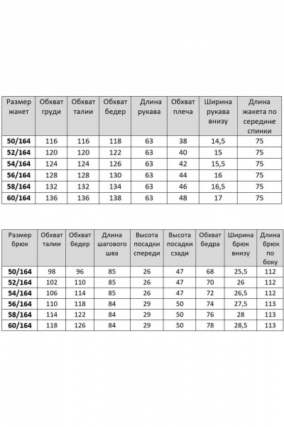 Розовый женский костюм 2-ка с жакетом и брюками. Aira Style 24-26 пыльная роза - фото 7
