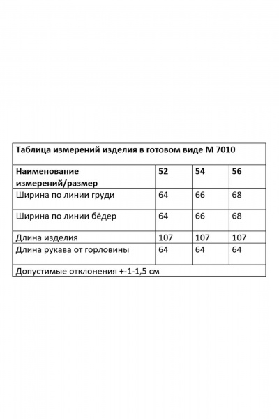 Демисезонный плащ прямого силуэта с поясом и пиджачным воротником Andina city 7010-24 черный - фото 7