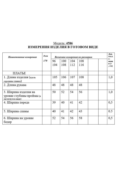 Платье нарядное из эластичной ткани с вышивкой Golden Valley 4586 темно-голубой - фото 3