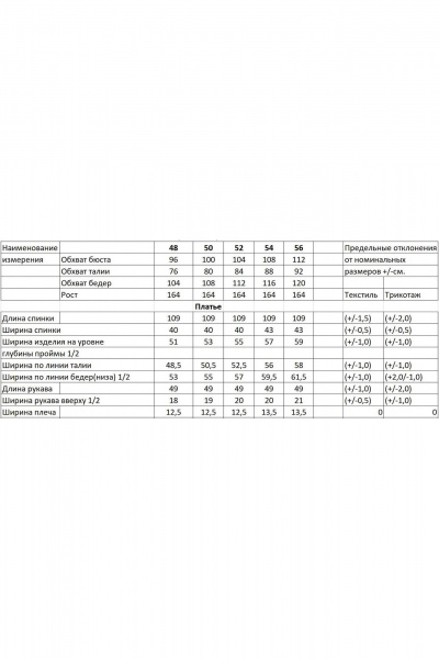 Платье Bonna Image 944 синий(джинс) - фото 12