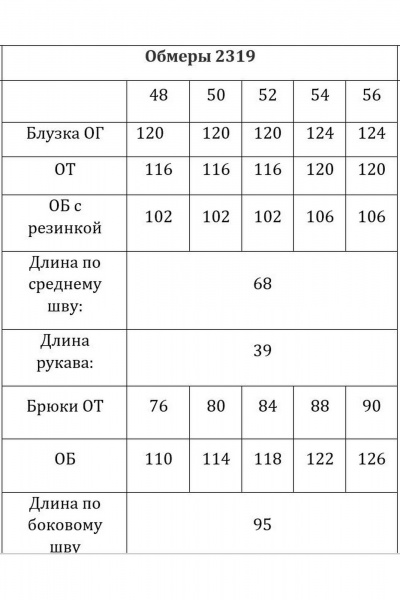 Бежевый и черный комплект: блуза с кулиской и классические брюки Verita 2319 - фото 7
