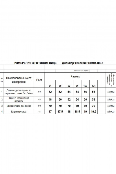 Джемпер из шерсти с комфортом для повседневного образа Romgil РВ0101-ШЕ5 оливковый - фото 4