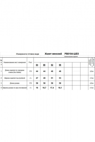 Кардиган короткий из мягкой пряжи для офисного и повседневного стиля Romgil РВ0104-ШЕ5 индиго - фото 5