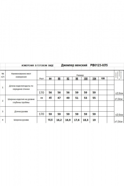Джемпер вязаный прямой силуэт с разрезом на плече Romgil РВ0123-ХЛ5 серо-зеленый - фото 4