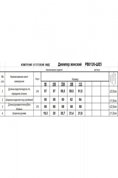 Джемпер свободного силуэта из мягкой шерстяной пряжи Romgil РВ0126-ШЕ5 светло-серый - фото 4