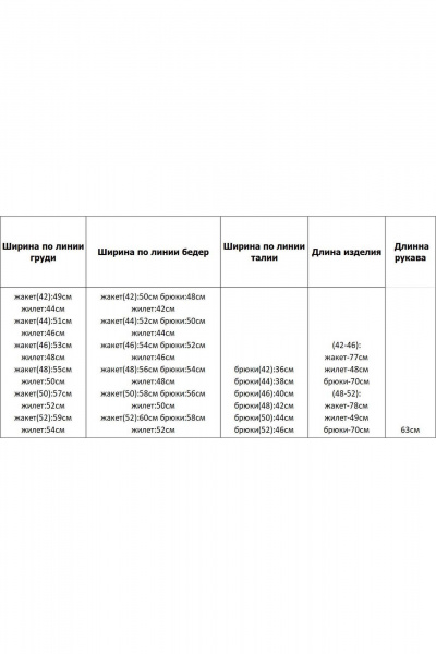 Деловой комплект из жакета, жилета и брюк-бермуд Azzara 976Т - фото 7
