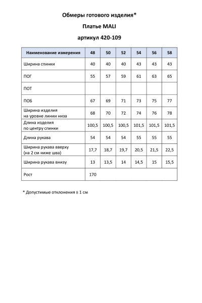 Платье MALI 420-109 клетка - фото 11