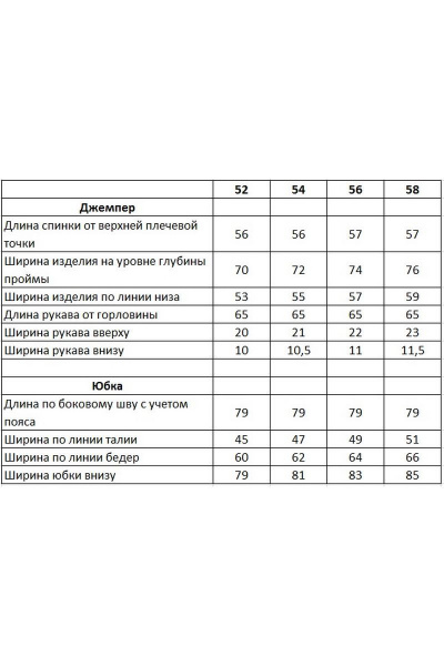 Джемпер, юбка Deesses 2061/1 - фото 4