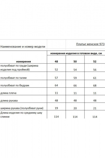Нарядное платье А-силуэта с нагрудными выточками и карманами Rishelie 973 - фото 7