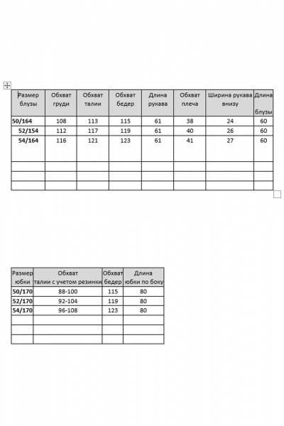 Синий комплект из свободной блузы и юбки из текстиля VIA-Mod 641 изумруд - фото 6