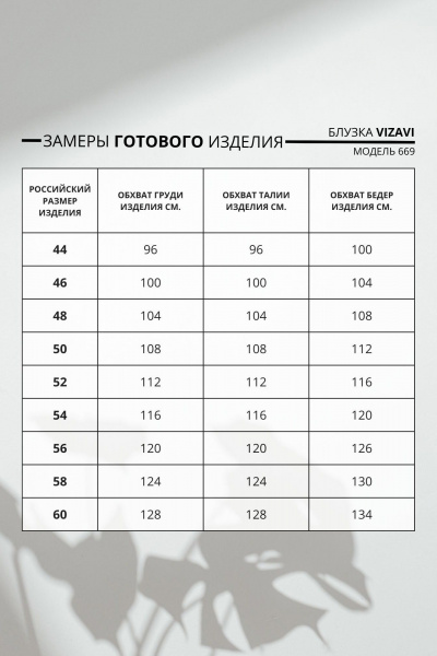 Блуза приталенного силуэта из вискозы и кружева VIZAVI 669 черный - фото 6