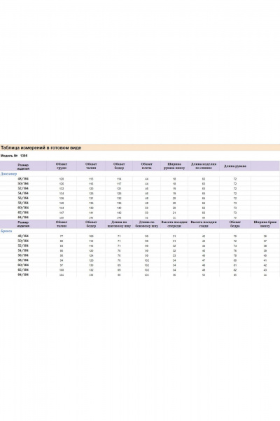 Классический демисезонный костюм из трикотажа и люрекса Michel chic 1395 серый - фото 7