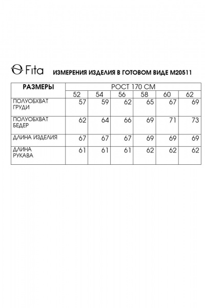 Деловой жакет из твида с блестящей ниткой Fita 20511 сине-баклажановый - фото 9