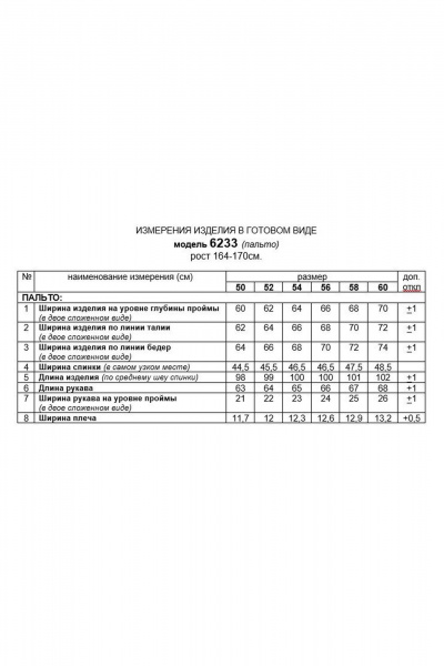 Пальто демисезонное прямого силуэта из плащевки Beautiful&Free 6233 светло-серый - фото 11