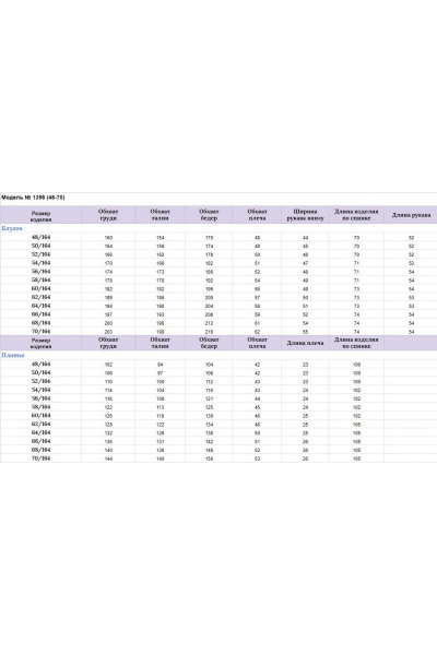 Нарядный женский комплект: шифоновая блуза и платье-футляр Michel chic 1398 черный,зебра - фото 12