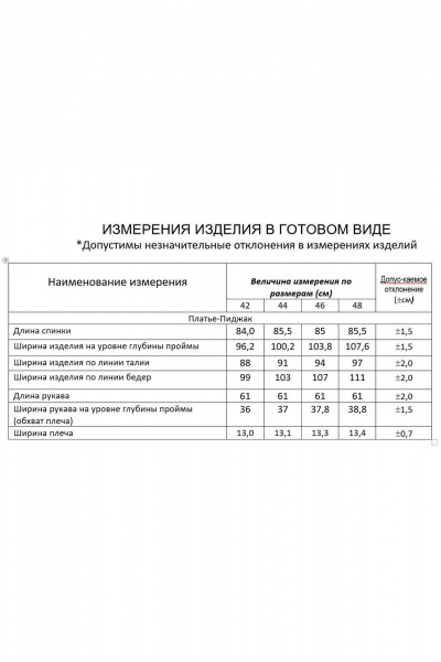 Платье-пиджак средней длины с яркой подкладкой и V-вырезом Gold Style 2654 - фото 4