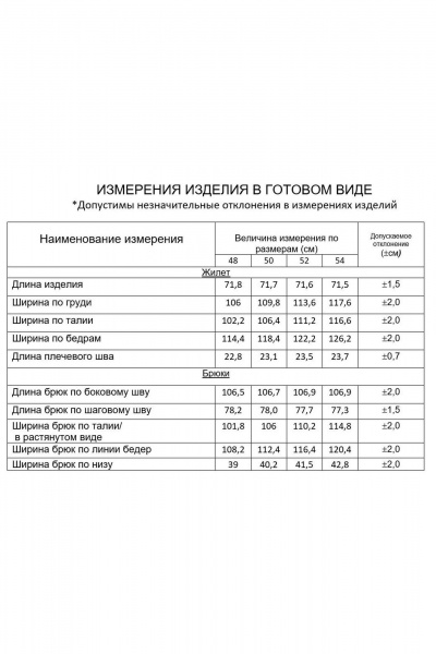 Брючный костюм с жилетом и леопардовой подкладкой Gold Style 2678 черный - фото 9