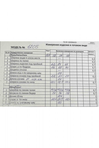 Комплект из жакета и брюк из трикотажа, свободный крой, демисезон Koketka i K 1205 - фото 8