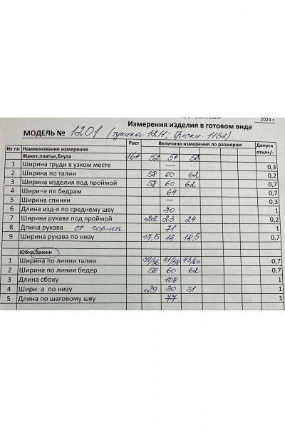 Брюки и кардиган из трикотажа, прямой и свободный силуэт, демисезон Koketka i K 1201 - фото 6