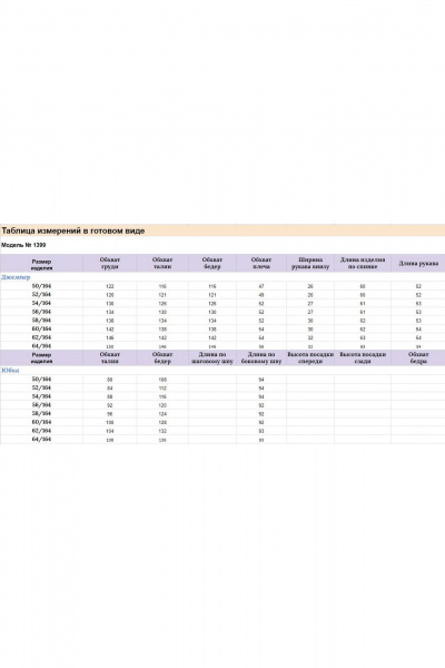 Трикотажный костюм с юбкой и джемпером, в стиле классика, демисезон Michel chic 1399 розовый - фото 9