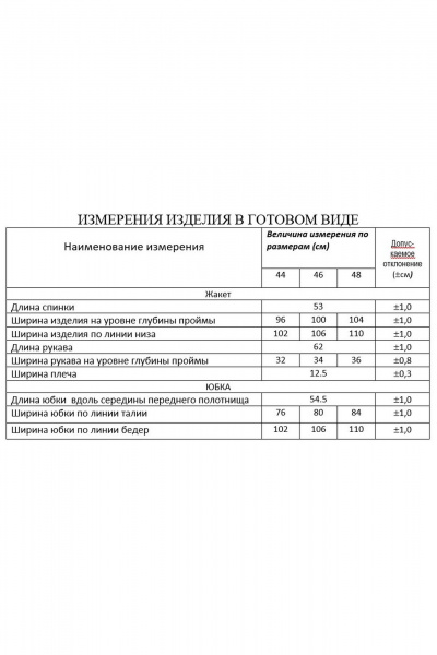 Деловой костюм из текстиля, жакет с бантом и юбка, демисезонный Lissana 4968 - фото 12