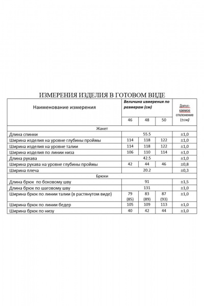 Жакет и брюки из текстиля, деловой костюм, демисезонный Lissana 4973 - фото 10