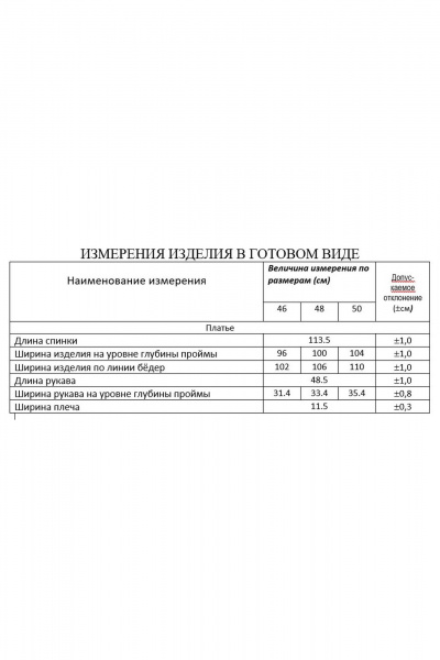 Платье с вышивкой и разрезом, демисезон, на каждый день Lissana 4954 - фото 7