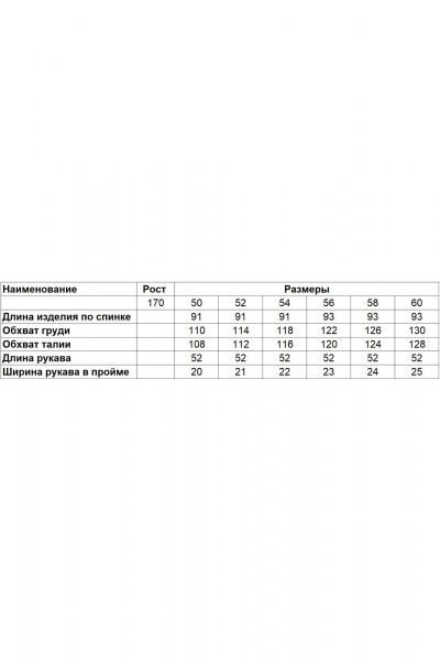 Белая повседневная блуза со спущенным рукавом и накладным карманом EVA GRANT 7068-1 белый - фото 7