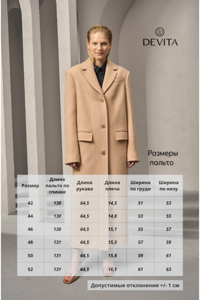 Пальто из шерсти макси с классическим стилем DEVITA 9001-1 бежевый - фото 4