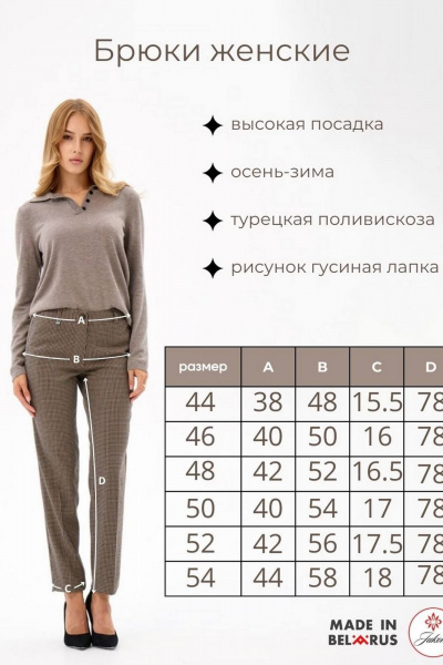 Брюки женские классические с высокой талией коричневые из текстиля IUKONA 1678 гусиная_лапка - фото 6