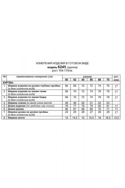 Куртка зимняя прямая с капюшоном и карманами Beautiful&Free 6245 аквамарин - фото 9