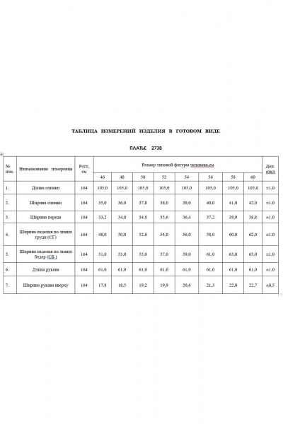 Брюки демисезонные зауженные с разрезами и кармана ми ASV 2739 черный - фото 5