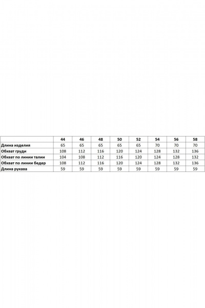 Куртка демисезонная из мягкой ткани с капюшоном Ma Vie М-673 - фото 6