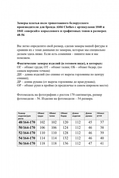 Платье оверсайз из трикотажа с нагрудными вытачками и воротником Abbi 1040 темно-серый - фото 4