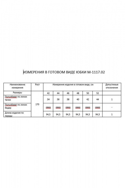 Юбка свободного кроя с клапанами из текстильной ткани FLAIM 1117.02 бежевый - фото 4