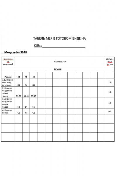 Демисезонный трикотажный комплект из джемпера и юбки Lyushe 3928 - фото 7