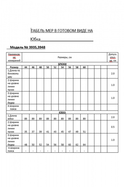Юбка прямого силуэта из искусственной замши Lyushe 3948 - фото 7