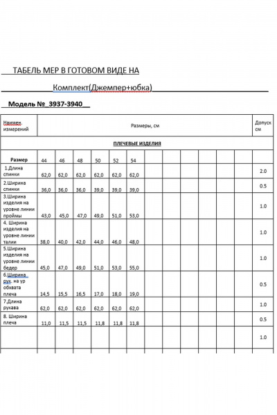 Джемпер, юбка Lyushe 3940 - фото 9