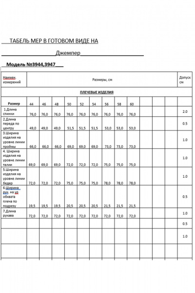 Трикотажный джемпер свободного кроя с длинным рукавом Lyushe 3947 - фото 7